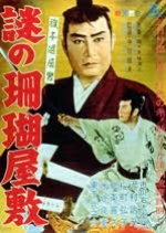 The Idle Vassal: La Maison De Corail