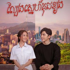 Praomook Thai Drama photo