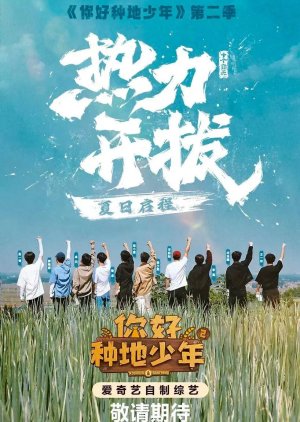 Ni Hao, Zhong Di Shao Nian Season 2 (2024) poster