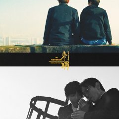 The Hedgehog Chinese Movie photo