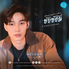 Complicated Thai Movie photo
