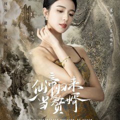 From God to Husband Chinese Drama photo