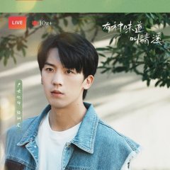 A Taste Called Qingxi Chinese Drama photo