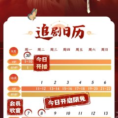 Awaken Lion Chinese Drama photo