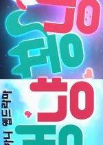 Dog Boy Cat Girl Korean Drama photo