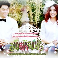 Ton Ruk Rim Rua Thai Drama photo