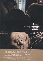 Swamp Korean Drama(2003) photo