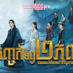 Mirror: A Tale of Twin Cities Chinese Drama photo