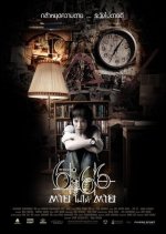 6:66 Death Happen Thai Movie photo