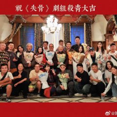 Shi Gu Chinese Drama photo