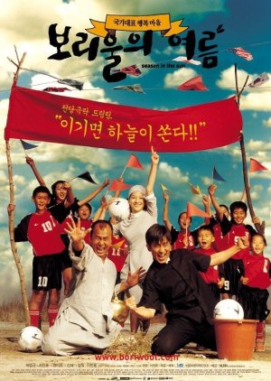 Season in the Sun (2003) poster