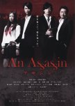 An Assassin japanese movie review