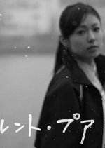 Silent Poor Japanese Drama photo