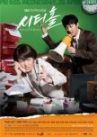 City Hall korean drama review