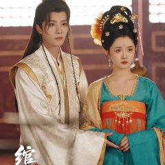 Wan Jun Xin Chinese Drama(2025) photo