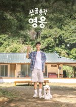High Valley Top Hero Korean TV Program(2026) photo