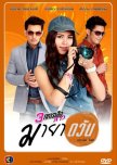 Maya Tawan thai drama review