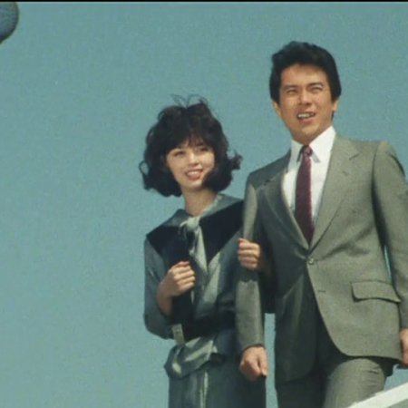 Furyou Shoujo to Yobarete (1984)