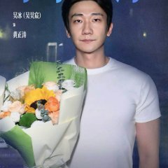Wu Hao Chen photo