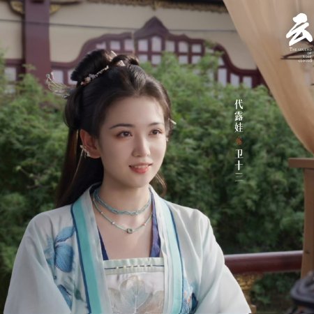 Dai Lu Wa