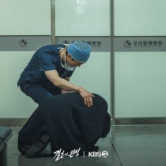The Husband Korean Drama photo