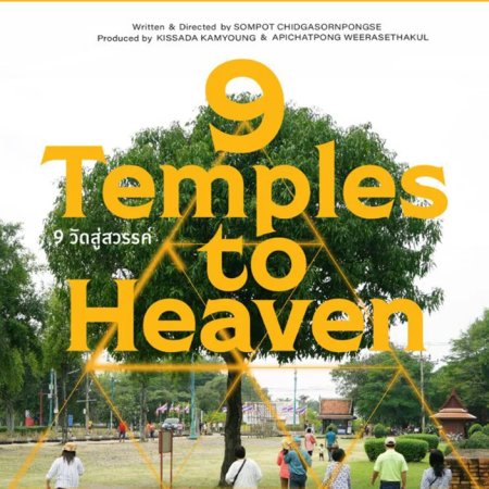 9 Temples to Heaven (2026)
