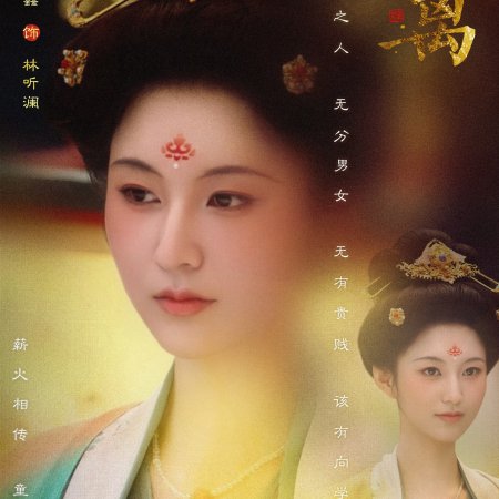 The First Jasmine (2026)