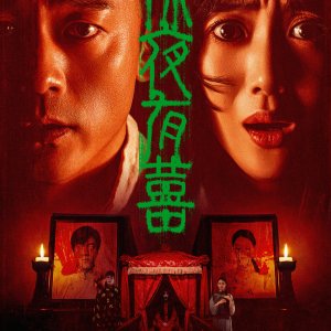 Bride Beyond (2026)