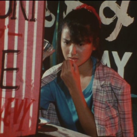 Poniteru wa Furimukanai (1985)