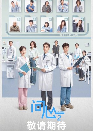 The Heart Season 2