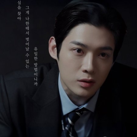 The Prosecutor's Proposal (2026)
