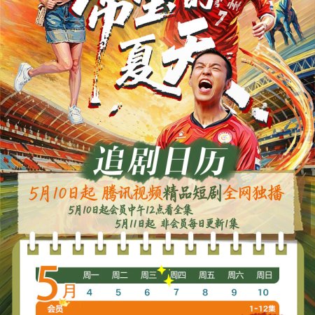 Changzhou Never Quits (2026)