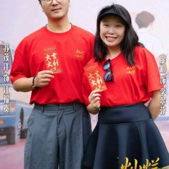 Brilliant like the Wild Chinese Drama(0000) photo