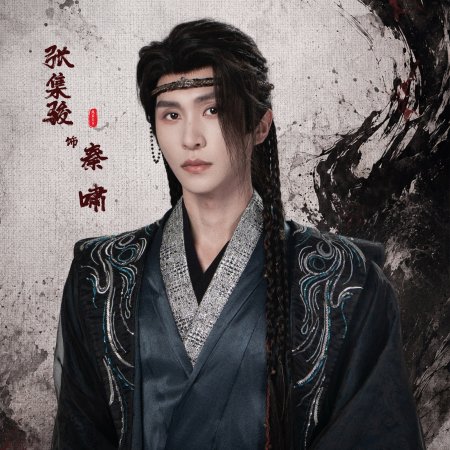 Zhao Wu Nian ()