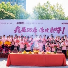 Wo Shi 00 Hou Chinese Drama photo