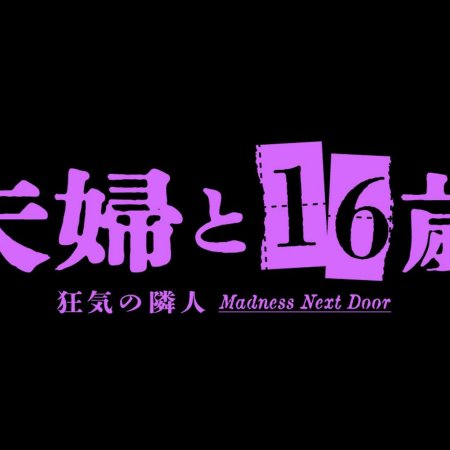 Madness Next Door (2026)