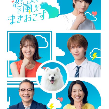 Your Summer, My Storm (2026)