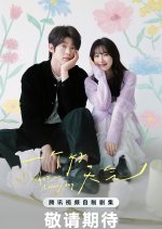 What a Lovely Day Chinese Drama photo
