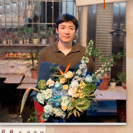 Zu Feng