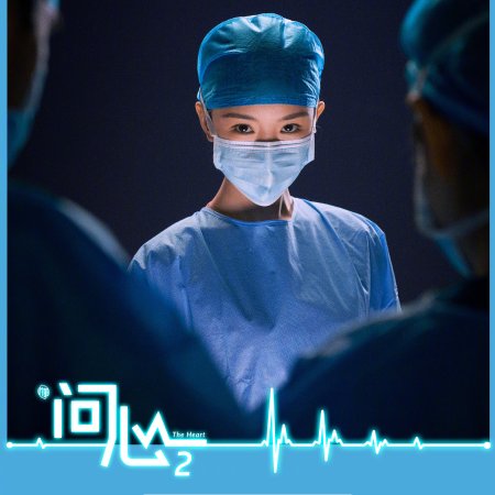 The Heart Season 2 (2026)