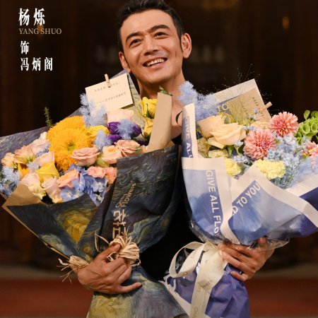 Ren Jian You Wei ()