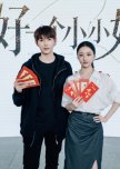 Hao Yi Ge Xiao Xiao Jie