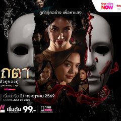 Tathata: I Am What I Am Thai Drama(2026) photo