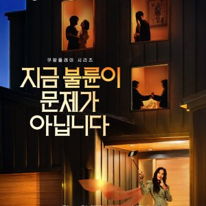 The Affair Was Just the Beginning (2026)