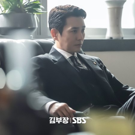 Agent Kim Reactivated (2026)