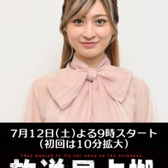 Hoso Kyoku Senkyo Japanese Drama photo