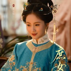 Shu Nv Chinese Drama(0000) photo