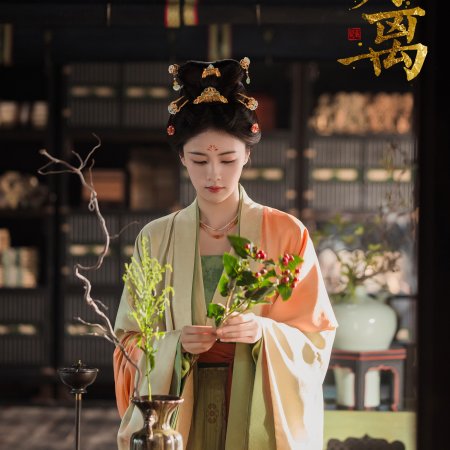 The First Jasmine (2026)