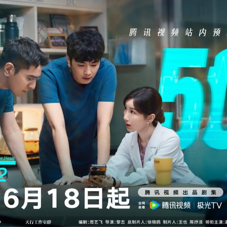 The Heart Season 2 (2026)