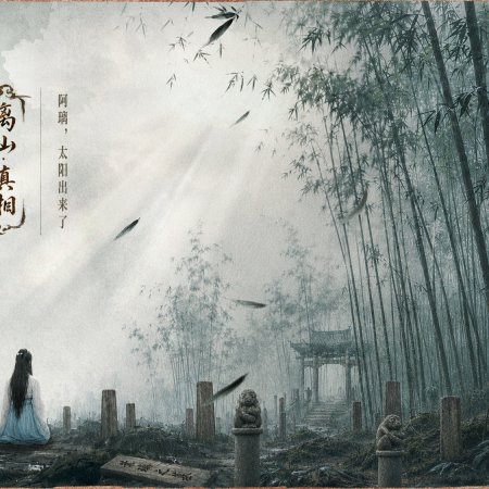 Bai Lu